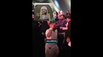 شيوخ الترفيه عبدالرحمن السديس وسليمان الرحيلي 