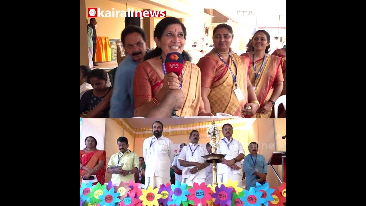 'ഞങ്ങടെ മന്ത്രിയപ്പൂപ്പൻ ഭയങ്കര ഫ്രണ്ട്ലിയാ'; ഇടതുതണലിൽ വരവൂർ ഗവ.യുപി സ്കൂളിന് പുതിയ മുഖം | VARAVOOR