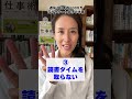 やってはいけない年末年始の過ごし方3選 #時間術 #年末年始 #shorts