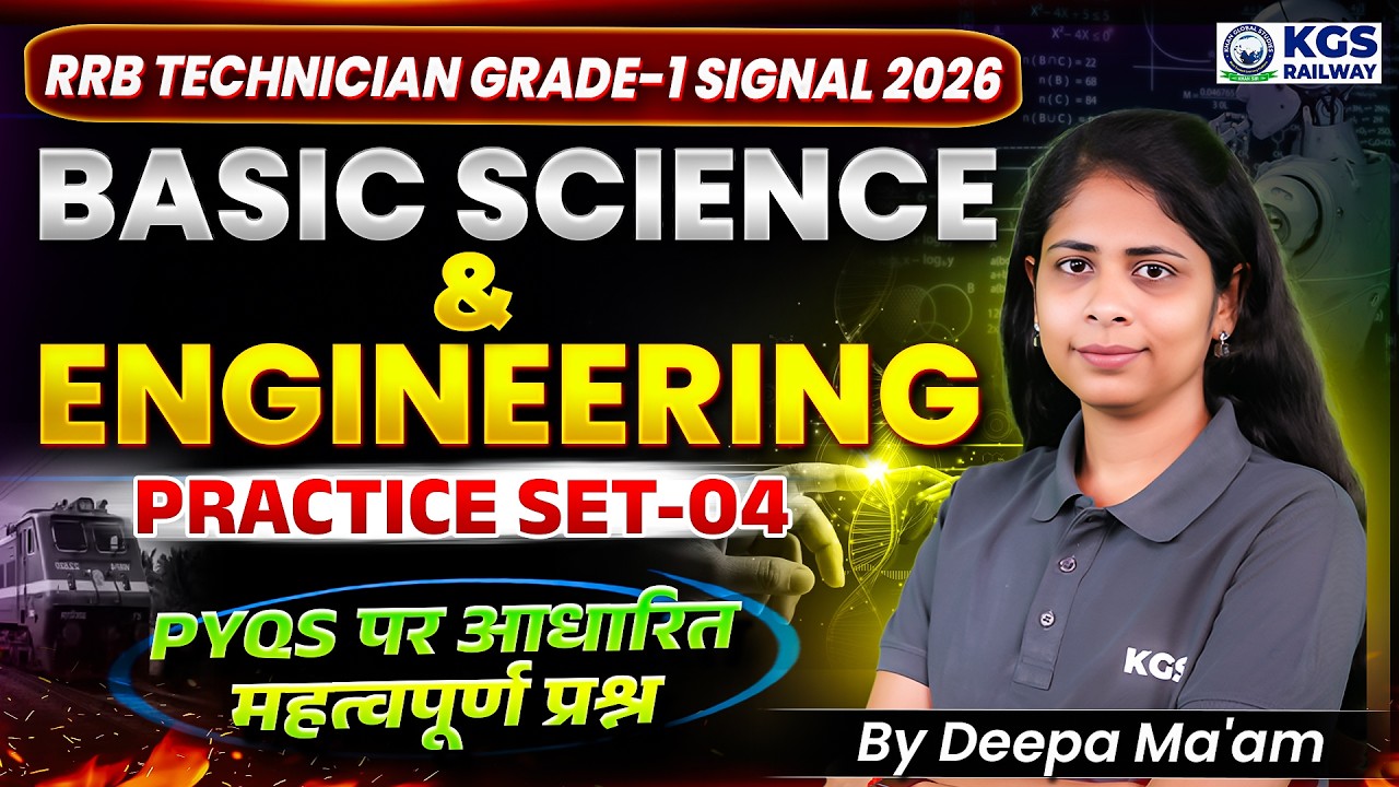 RRB Tech Grade–I Signal 2026 Basic Science & Engineering Classes🔔| Technician BSE Practice Set–4
