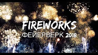 UAE Firework 2018 Abu Dhabi. Фейерверк в ОАЭ 2018