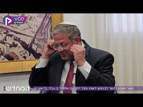 "נתניהו טועה טעות מרה - סירבתי לעשות הון פוליטי על החרדים": בן גביר פותח הכל