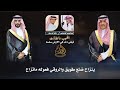 ضلع طويق عبدالعزيز الوذيناني و خالد ال بريك جديد 2025م ضلع طويق عبدالعزيز الوذيناني و خالد ال بريك جديد 2025م
