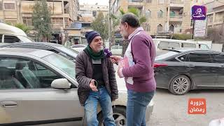 حزورة رمضان من  شارع ادونيس بحلب screenshot 1