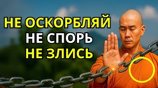 картинка: НЕ СПОРЬ, НЕ ТРЕБУЙ, НЕ ПРОСИ ОБЪЯСНЕНИЙ 🥑 БУДДИЙСКАЯ МУДРОСТЬ ДЛЯ СПОКОЙСТВИЯ И ВНУТРЕННЕГО МИРА
