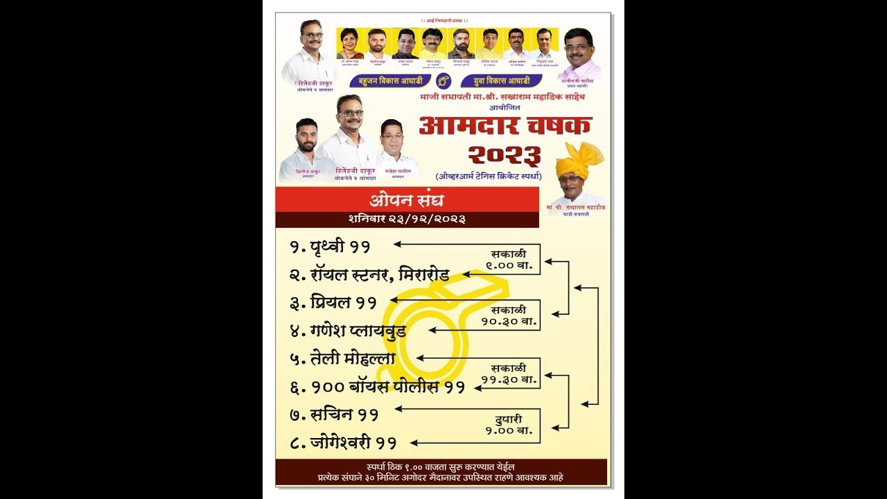 AAMDAR CHASHAK VIRAR 2023 OPEN LOTS DAY 4 - YouTube