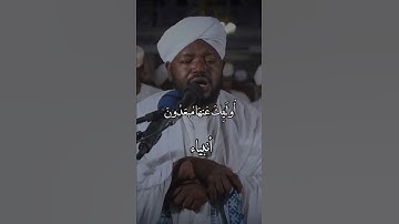 الشيخ نورين آيات من سورة الأنبياء