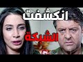 عناية مشددة الحلقات 28 29 30