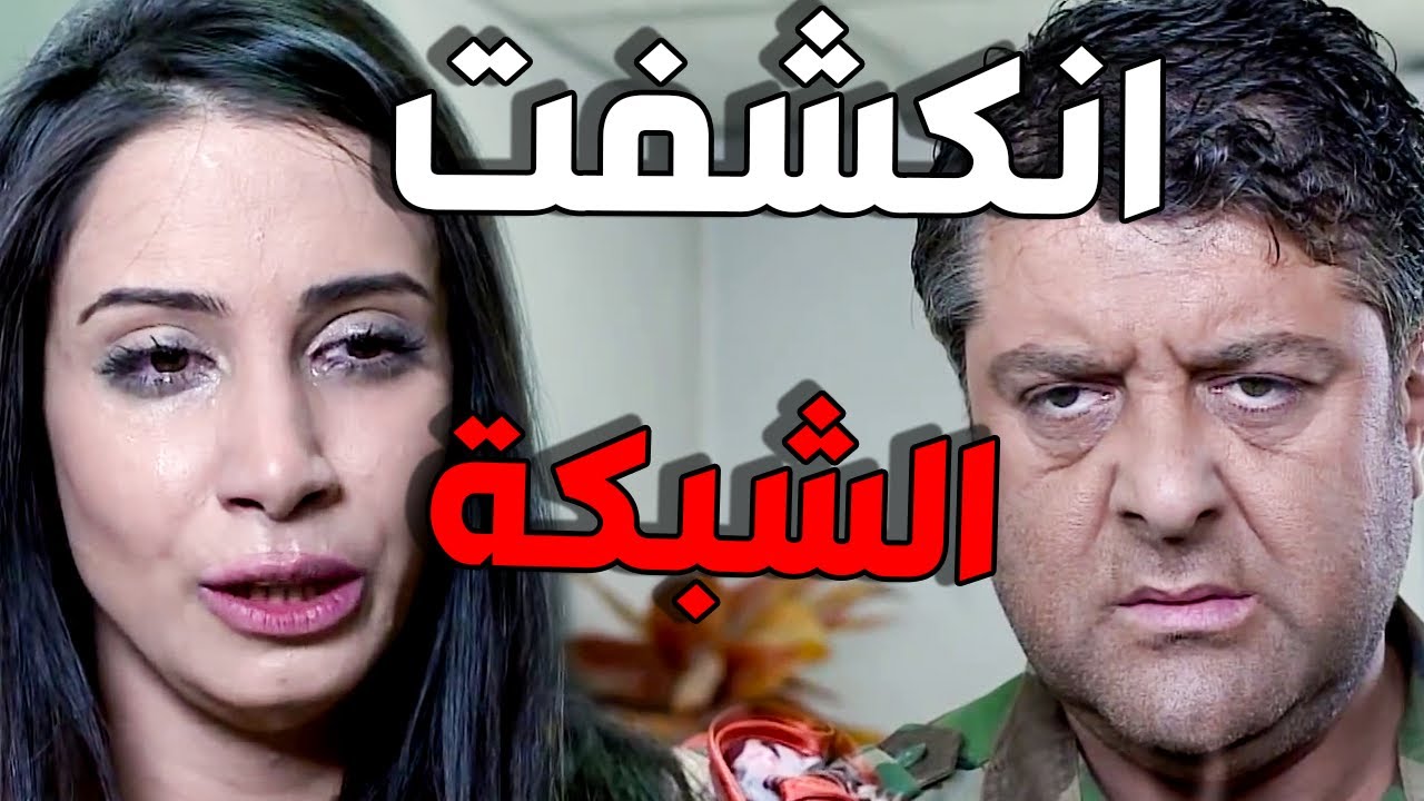 عناية مشددة الحلقات 28-29-30