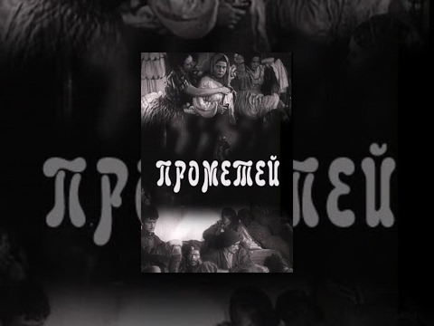 Prometheus (1936) movie