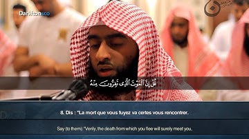 Sourate Al Jumu'a - Turki Al Rumaih  سورة الجمعة  تركي  الرميح
