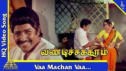 Vaa Machan Video Song |Vandi Chakkaram Tamil Movie Songs | Sivakumar | Silk Smitha | Pyramid Music