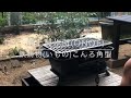 Vol.9 【4K】尾上製作所 鉄鋳物こんろ角型 試し焼き