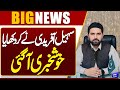 Good News for PTI | CM Sohail Afridi’s Bail Extended | Peshawar High Court | Dunya News