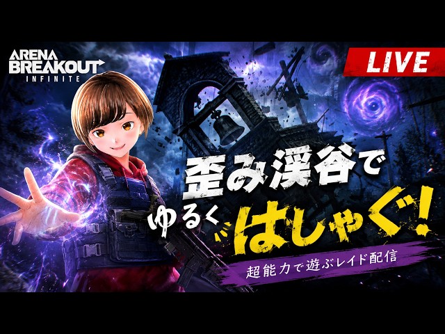 PVEも渓谷も楽しみたい！ ／ Lets Valley !!!【アリブレPC版