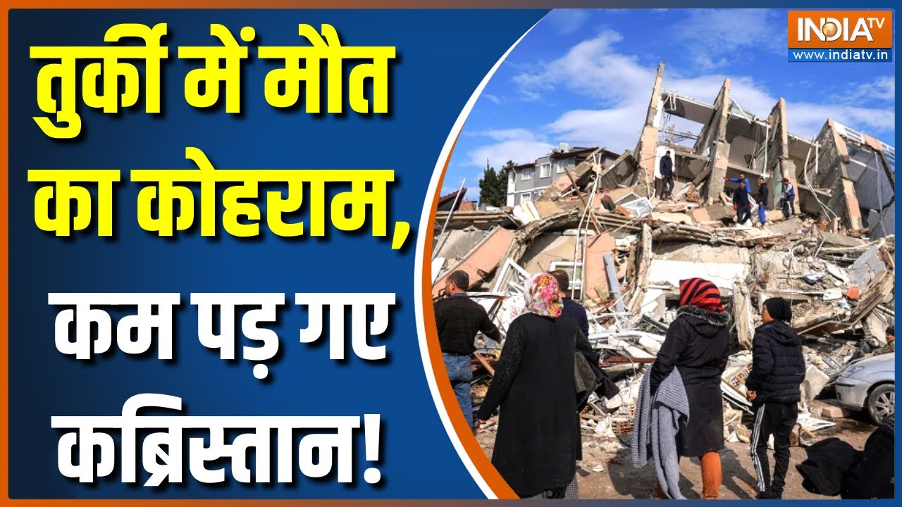 Turkey Earthquake 2023 उम्मीद..आस..7 दिन बाद भी मलबे में सांस की तलाश