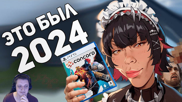 Твое НОВОЕ мнение о ЛУЧШИХ играх 2024! Итоги Года! | Реакция