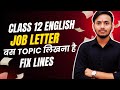 Job Letter / Format Of Job Letter 2025 /  class 12 English