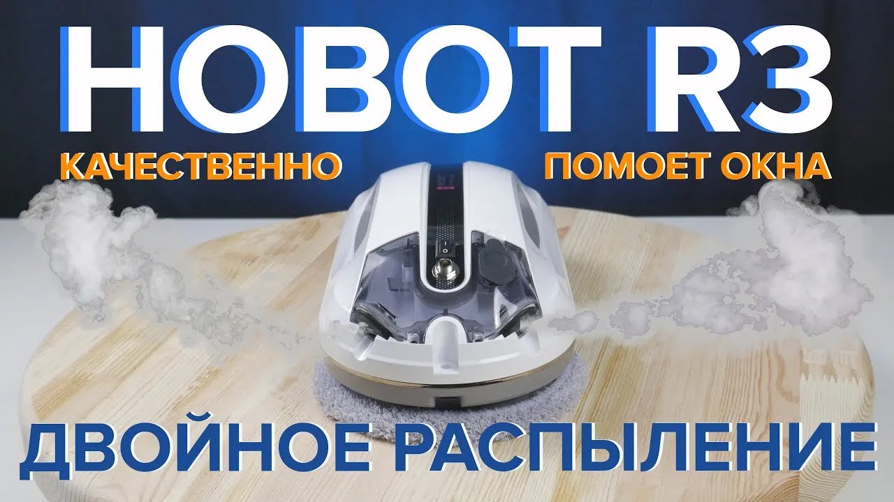 Робот мойщик окон hobot r3. Планетарная робот мойщик окон. Блок питания с гайкой для робота мойщика окон Hobot. Робот мойщик соседи. Шестерни для робота мойщика окон.