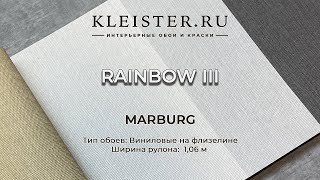 видео: Обои Rainbow 3 от Marburg. Топ популярных текстурных обоев от немецкого производителя картинка: Обои Rainbow 3 от Marburg. Топ популярных текстурных обоев от немецкого производителя