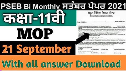 11th MOP real paper 21 September bi-monthly exam #pseb | Real modern office practices +1