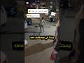 يحدث في مصر ضحك مصر افيهات مقاطع مضحكة   