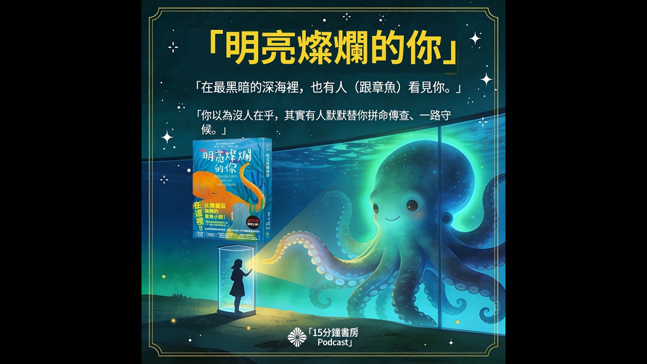 EP#144 《明亮燦爛的你》#shorts 縮圖
