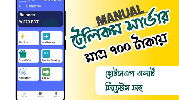 সম্পূর্ন নতুন ডিজাইনের ম্যানুয়াল টেলিকম সার্ভার মাত্র ৭০০ টাকায় | Manual Telecom server only 700 tk 