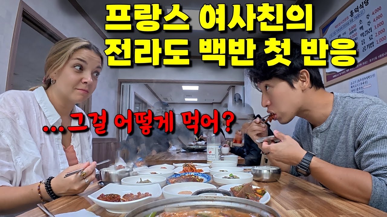 한국에서 다시 만난 프랑스 친구를 위한 순천여행 - 포리느(3)