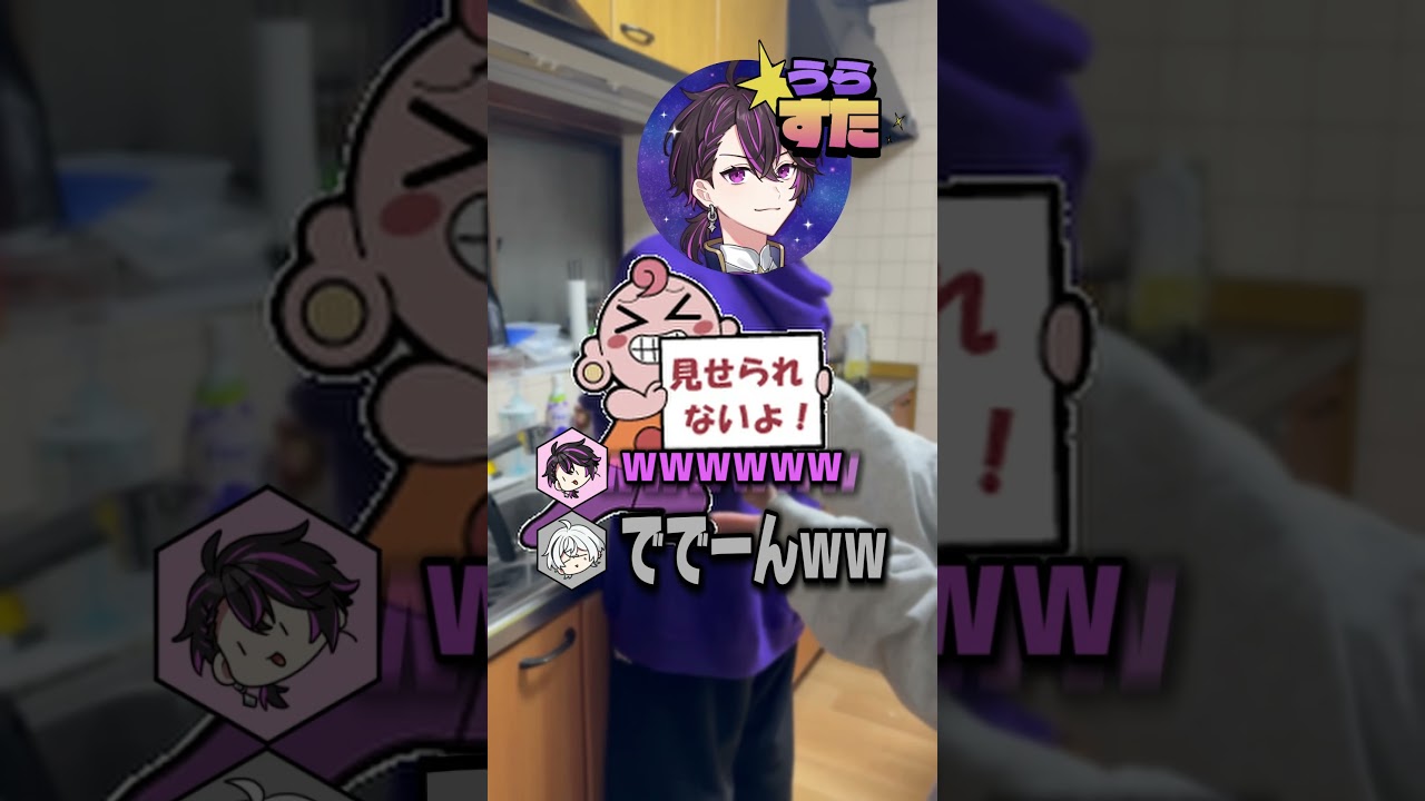 掃除嫌いなメンバーが罰ゲームで大掃除することにWWW【うらすた】 #新人歌い手グループ #などすた #共同生活 #shorts