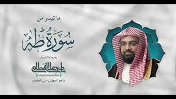 خواتيم مريم و سورة طه | ليلة عظيمة تجلى فيها إبداع الشيخ ناصر القطامي - ليلة 20 رمضان 1444