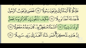 073 - سورة المزمل _ المصحف المعلم _ الشيخ محمود خليل الحصري