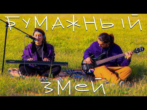 Видео: БУМАЖНЫЙ ЗМЕЙ (COVER) ANNA BULGAKOVA & DJ NICK BROWN / AKAI MPC LIVE 2 / BASS / SINGER / KEYS