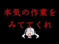 【 作業配信 】作業をがんばるからみてて【神喰レト/Vtuber】