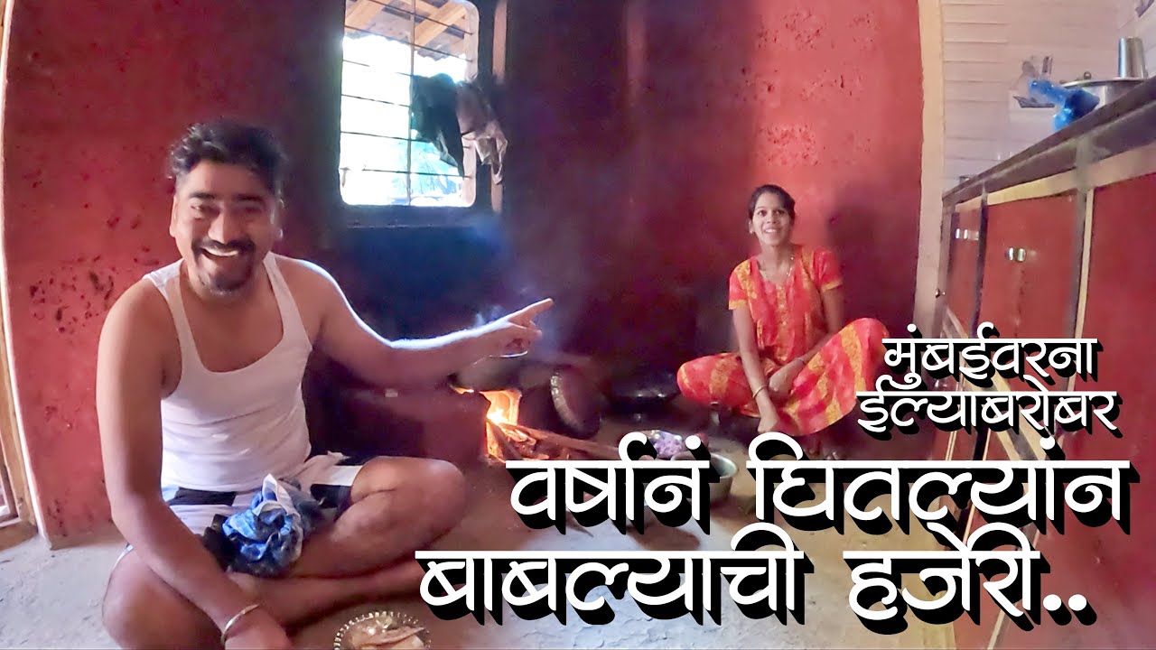 वर्षानं घितल्यानं बाबल्याची हजेरी | चाय पितानाचे मालवणी गजाली #कोंकणीजीवन #मालवणी #kokani #kokanvlog