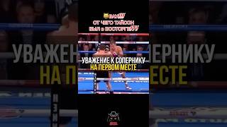 😺ВАУ !!! ЧТО за ПОСТУПОК !?! #бокс #мма #кулачка #борьба #ufc #бой #боец