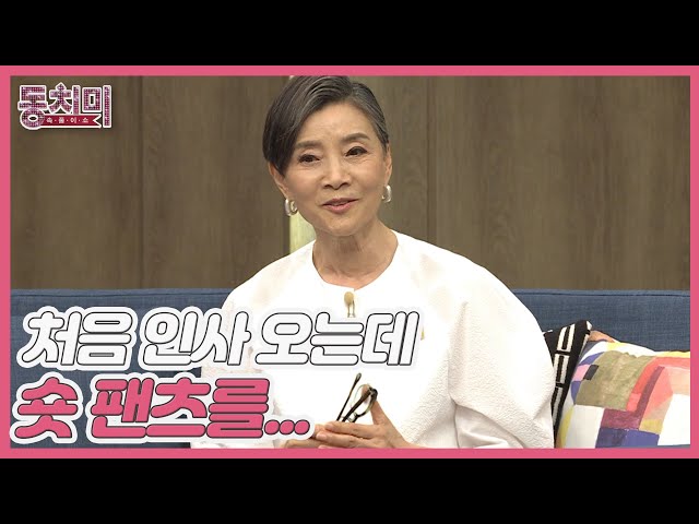 모델 며느리가 마음에 들지 않았던 윤영주, ＂처음 인사 오는데 숏 팬츠를 입고...＂ MBN 220702 방송 class=