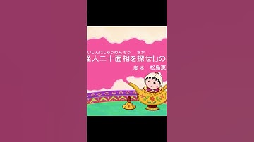 Thumbnail of Maruko si imut yang pengen jadi mangaka #chibimarukochan #maruko
