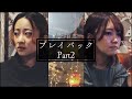 【歌ってみた】プレイバックPart2 / 山口百恵