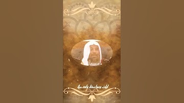 الأذكار بعد كل صلاة - الشيخ سعيد بن مسفر
