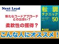 【理論書/教材解説】『転調テクニック50 - イマジネーションが広がる実践的コード進行集』