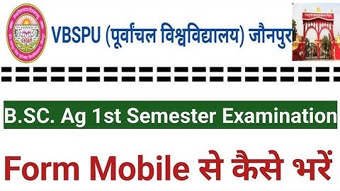 🔴 Vbspu b.sc.(ag)1st Semester Examination form online kaise kare|vbspu exam form Online 2023-24|