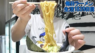 この麺やばい！！背脂チャーシューメンをすする 麺菜Regamen【飯テロ】SUSURU TV.第1839回