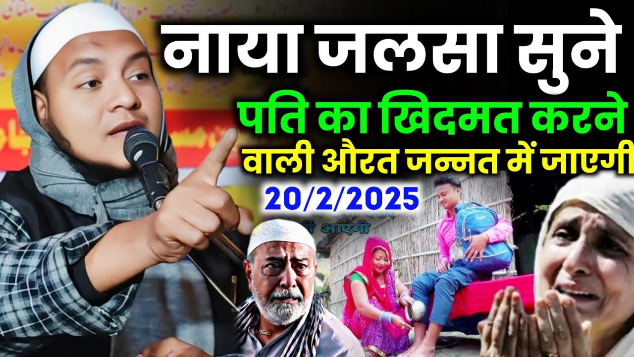 Maulana Hussain Salafi on pati of patni | Maulana hussain salafi ki New bayan |