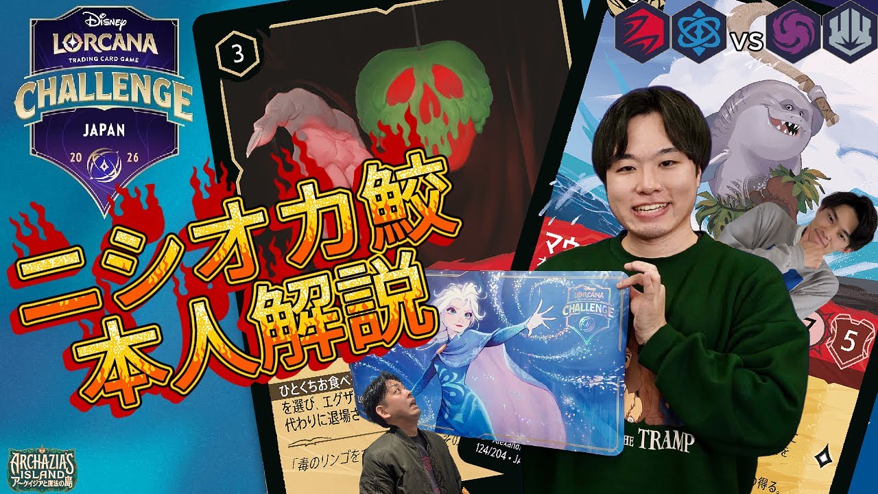 【7弾対戦】ご本人のデッキ紹介！DLC優勝ニシオカ鮫vsアメジストスティール