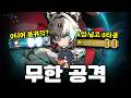 최신 혼돈에서 4(+1)코스트 0라클?! 비소 🐶떡상! (천야 블레이드 테섭) [붕괴 스타레일]