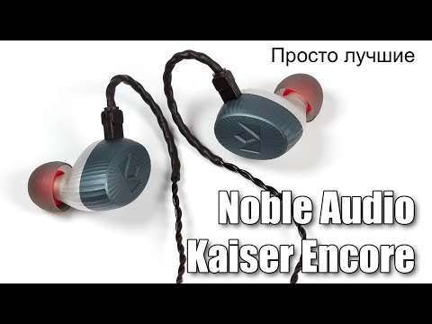 Vídeo: Noble Audio Apresenta Kaiser Encore, Sage In-Ears