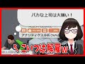 ブラック企業立ち上げて出会い系サイト運営するスタートアップカンパニー Let’s play Startup Company!【VTuber】【Reality・ゲーム実況・切り抜き・カオス】