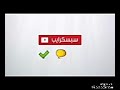 اغنية شمي شمي يا رووووعة الوصف مهم