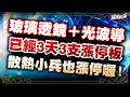【股海飛揚】葉子暘 分析師 2026.05.21 盤勢分析